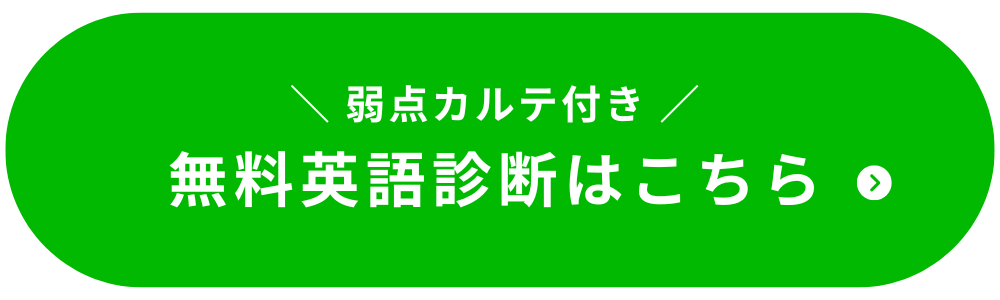 中学生向け 英語学習サービス 公式LINEの画像（SP表示）